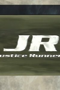 Justice Runners