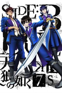 K: Seven Stories Movie 2 - Side:Blue - Tenrou no Gotoku