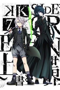 K: Seven Stories Movie 3 - Side:Green - Uwagaki Sekai