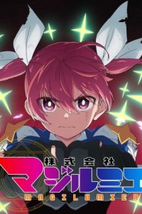 Kabushikigaisha Magi-Lumière 2nd Season
