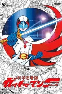 Kagaku Ninja-tai Gatchaman F