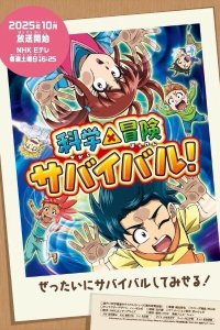 Kagaku x Bouken Survival! 2nd Season
