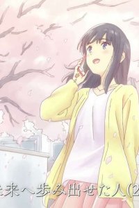 Kagami no Kojou no Mae to Ato