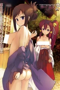 Kagirohi: Shaku Kei - Another