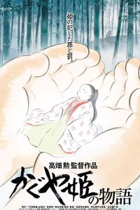 Kaguya-hime no Monogatari
