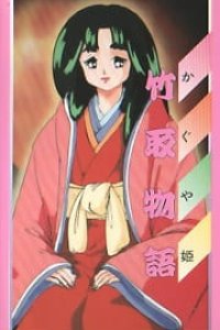 Kaguya-hime: Taketori Monogatari