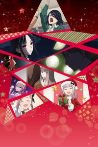 Kaguya-sama wa Kokurasetai: First Kiss wa Owaranai
