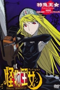 Kaibutsu Oujo Specials