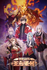 Kaiju Jiu You Wangzhe Zhanghao