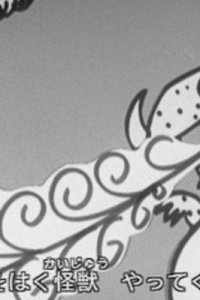 Kaijuu ga Yattekuru