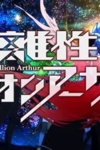 Kairisei Million Arthur