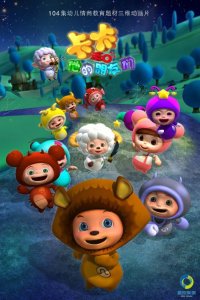 Kaka He Ta de Pengyoumen