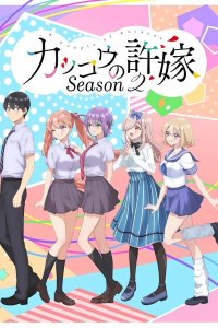Kakkou no Iinazuke Season 2