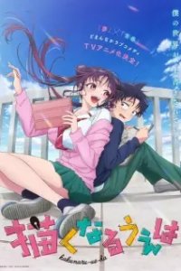 Kakunaru Ue wa