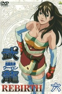 Kakutou Bijin Wulong: Rebirth