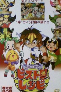 Kakutou Ryouri Densetsu Bistro Recipe