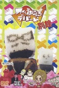 Kakuza Tousan Specials