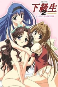 Kakyuusei 2: Anthology