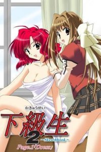 Kakyuusei 2: Sketchbook