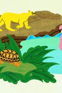 Kame to Puma to Flamingo