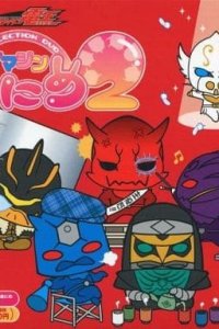 Kamen Rider Den-O: Imagin Anime 2