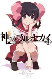 Kami nomi zo Shiru Sekai: Tenri-hen