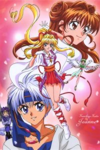 Kamikaze Kaitou Jeanne