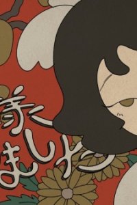 Kamisama Hajimemashita (Music)