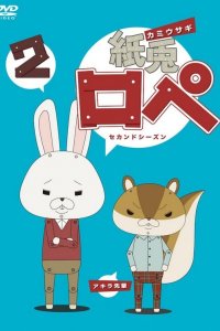 Kamiusagi Rope 2 Specials