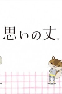 Kamiusagi Rope x Wacoal