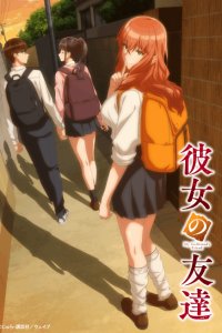 Kanojo no Tomodachi