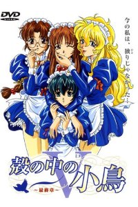 Kara no Naka no Kotori