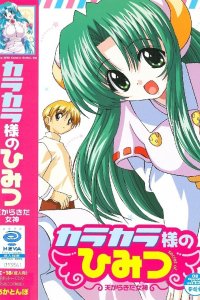 Karakara-sama no Himitsu