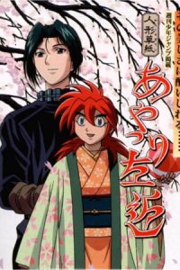 Karakuri Zoushi Ayatsuri Sakon