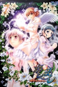 Kashimashi: Girl Meets Girl