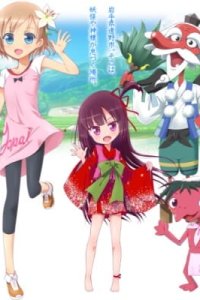 Kataribe Shoujo Honoka