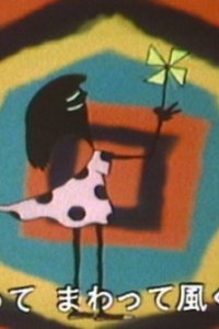Kazaguruma