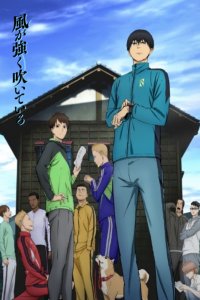 Kaze ga Tsuyoku Fuiteiru