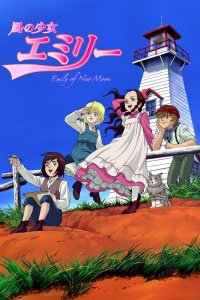 Kaze no Shoujo Emily