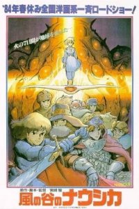 Kaze no Tani no Nausicaä