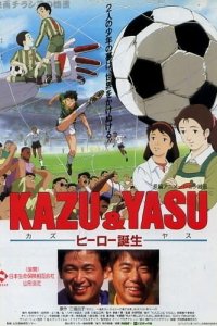 Kazu & Yasu Hero Tanjou