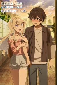 Keikenzumi na Kimi to, Keiken Zero na Ore ga, Otsukiai suru Hanashi.