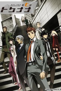 Keishichou Tokumubu Tokushu Kyouakuhan Taisakushitsu Dainanaka: Tokunana