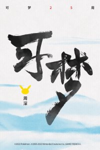 Kemeng