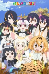 Kemono Friends: Bus-teki