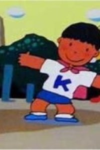 Ken-chan