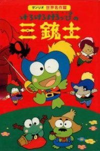 Kerokero Keroppi no Sanjuushi