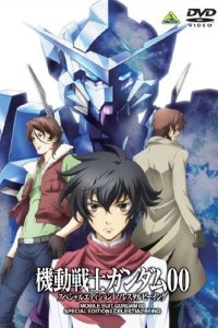 Kidou Senshi Gundam 00 Special Edition