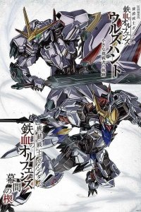 Kidou Senshi Gundam: Tekketsu no Orphans - Makuai no Kusabi