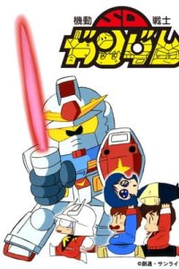 Kidou Senshi SD Gundam Mk-I